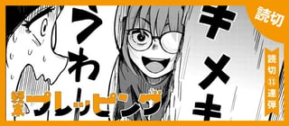 終末プレッピング