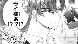 "推し"より推したいキミがいる！