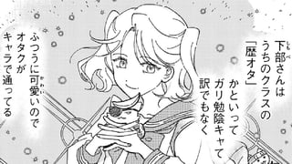 下部七花はかく語りき