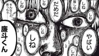 しねしね生徒会長