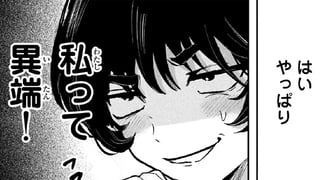 サブカルヤサコの黒日和