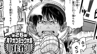 殻の星
