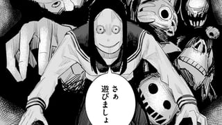 異形