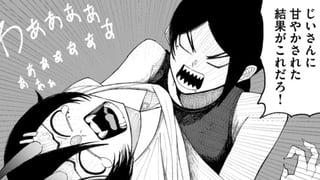 食人鬼シオン