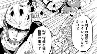 FACE OFF!!【読み切り版】