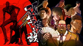 双生遊戯