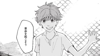 小さな革命