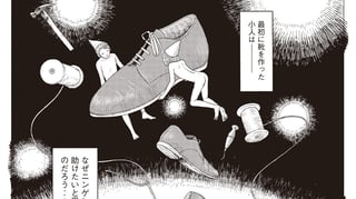 小人の住処