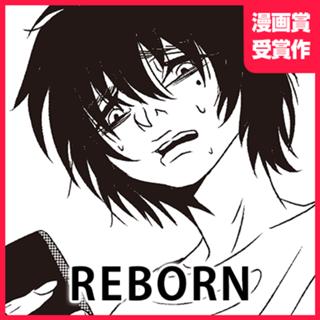 REBORN