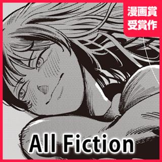 All Fiction
