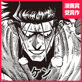 ケン