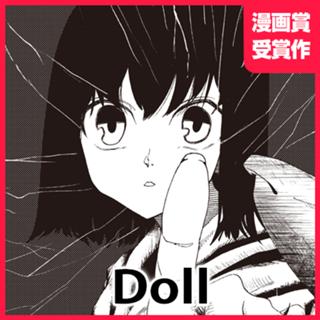 Doll