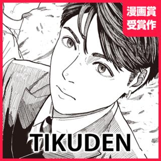 TIKUDEN