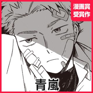 青嵐