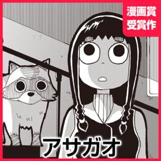 アサガオ
