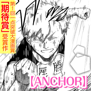 ANCHOR
