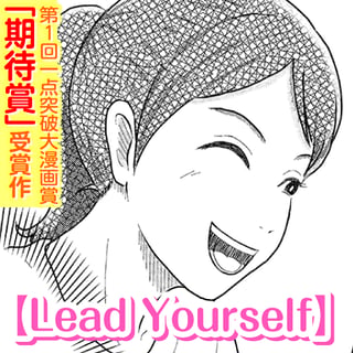 Lead Yourself