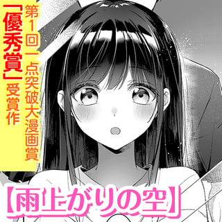 雨上がりの空