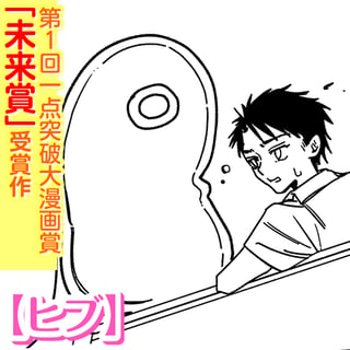 ヒブ