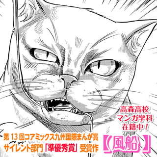 風船