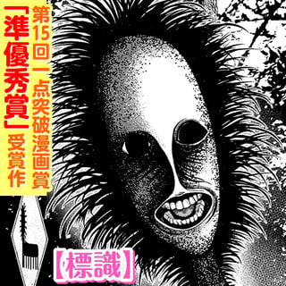 標識