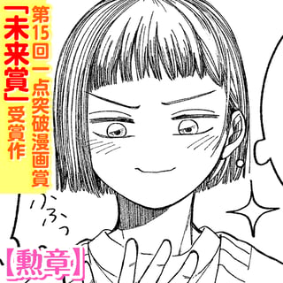 勲章