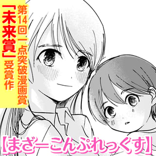 まざーこんぷれっくす