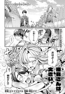 榛名さんは、大きい。