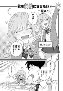 君を満腹にさせたい！
