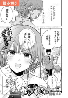 ぜんぜんかわいくない
