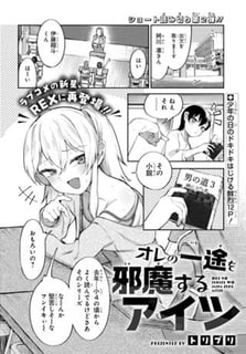 読み切り版）