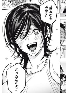 自殺配信が終わらない！