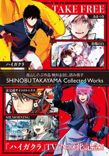 SINOBU TAKAYAMA Collected Works