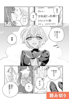 凪の果てにて