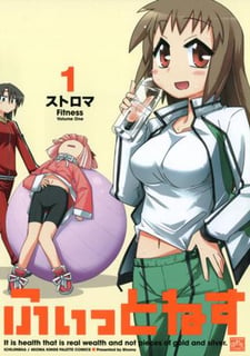 ふぃっとねす