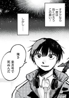 ポラリス、夢の中