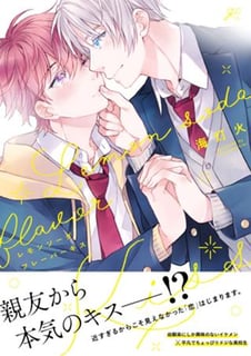 レモンソーダフレーバーキス