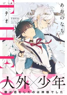 テオ-THEO-