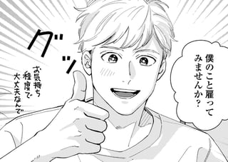 恋より先に、ただいまを