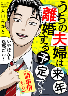 諸事情あり）