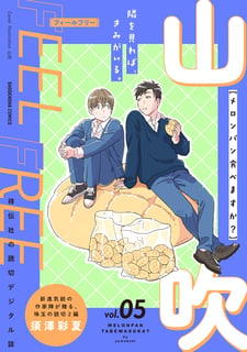 FEEL FREE vol.5