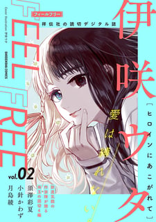 FEEL FREE vol.2