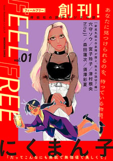 FEEL FREE vol.1