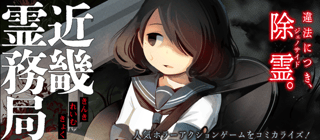 近畿霊務局