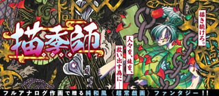 描季師