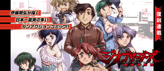 ジオブリーダーズ