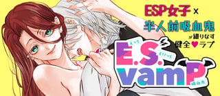 E.S.vamP
