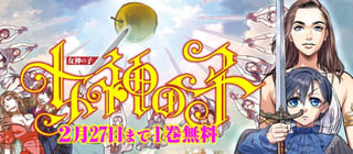 女神の子