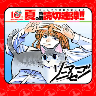 リニアセブン