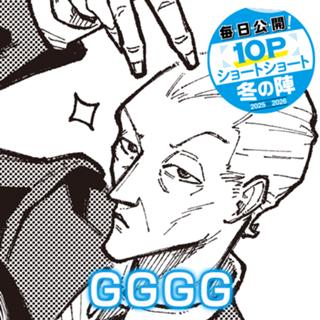 GGGG